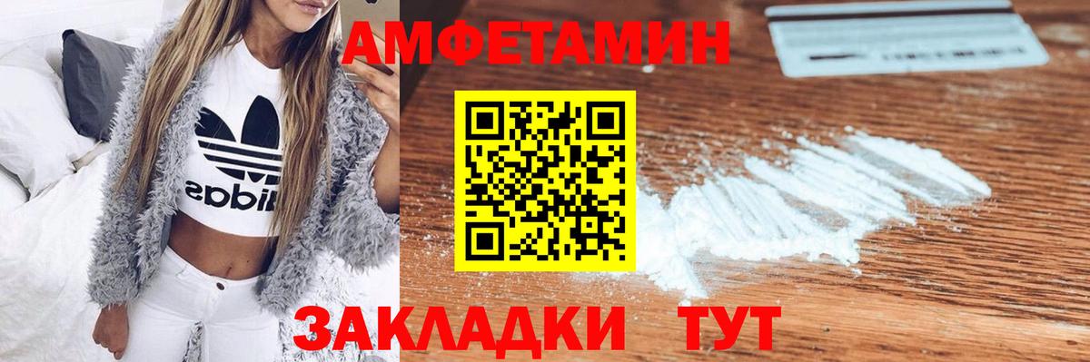 Амфетамин  Amphetamine 98%  Вход с VPN  Калининград 