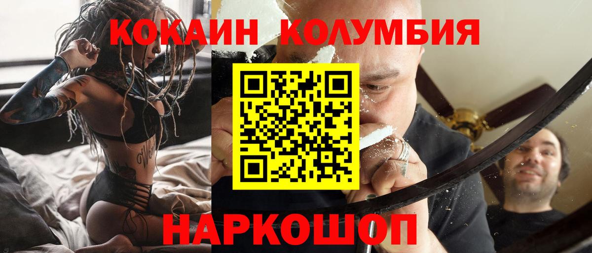 Калининград  COCAIN 98%  КОКАИН  Вход с VPN 