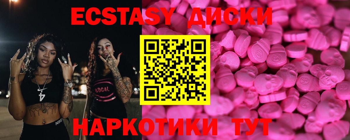 закладки  Ecstasy 300 mg  Вход с VPN  Экстази 280мг  MEGA маркетплейс  Калининград 
