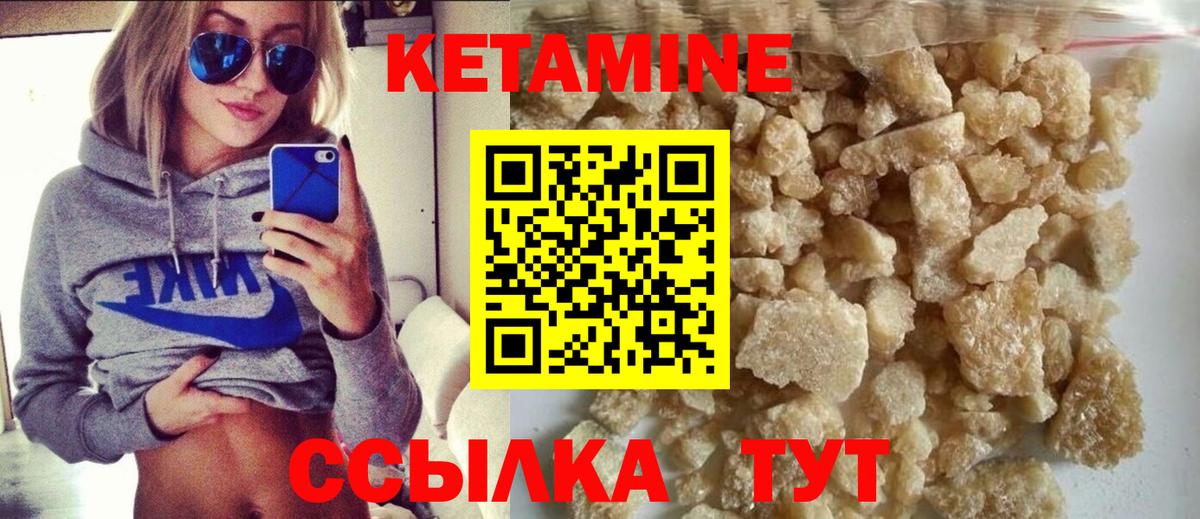 Калининград  Кетамин ketamine  КЕТАМИН VHQ  Вход с VPN 