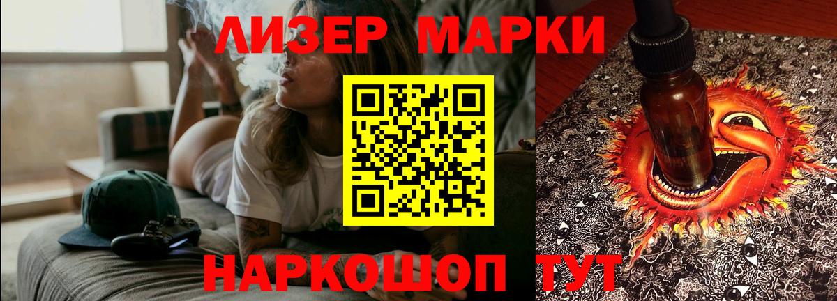 Лсд 25 экстази кислота  Вход с VPN  Калининград 