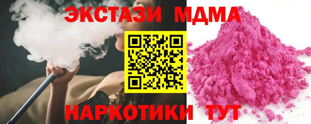 МДМА молли  МДМА crystal  МДМА  Вход с VPN  Калининград 