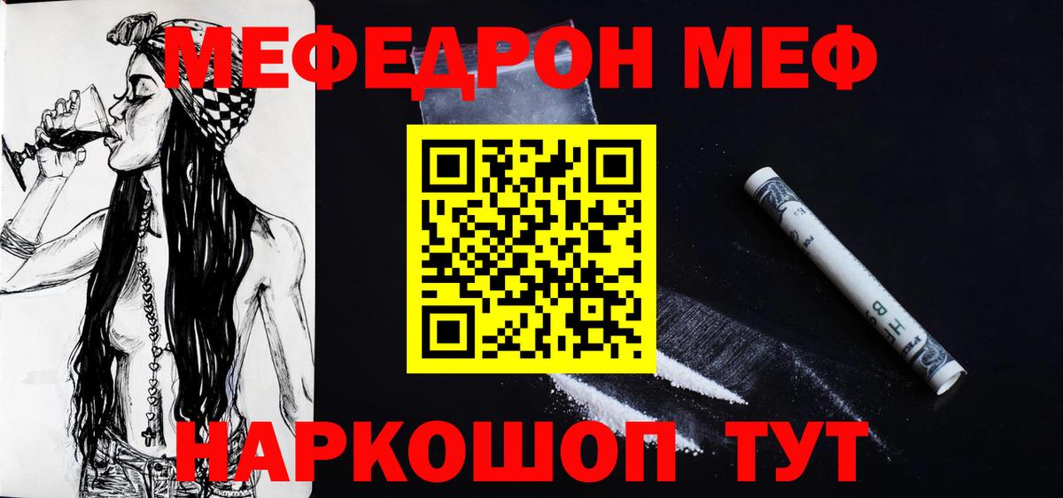 МЕФ мука  МЯУ-МЯУ мука  МЕФ  Калининград  Вход с VPN  МЯУ-МЯУ 