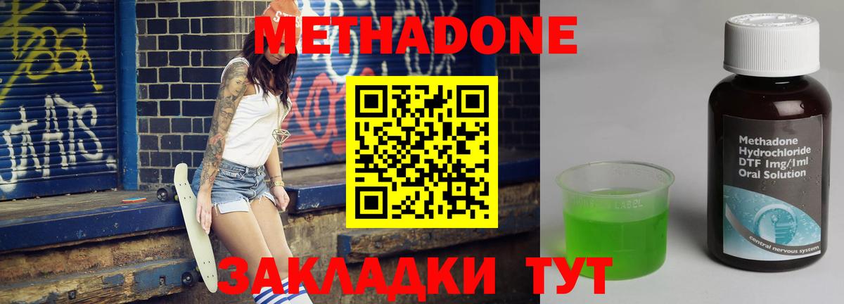 МЕТАДОН кристалл  Вход с VPN  мега зеркало  Калининград 