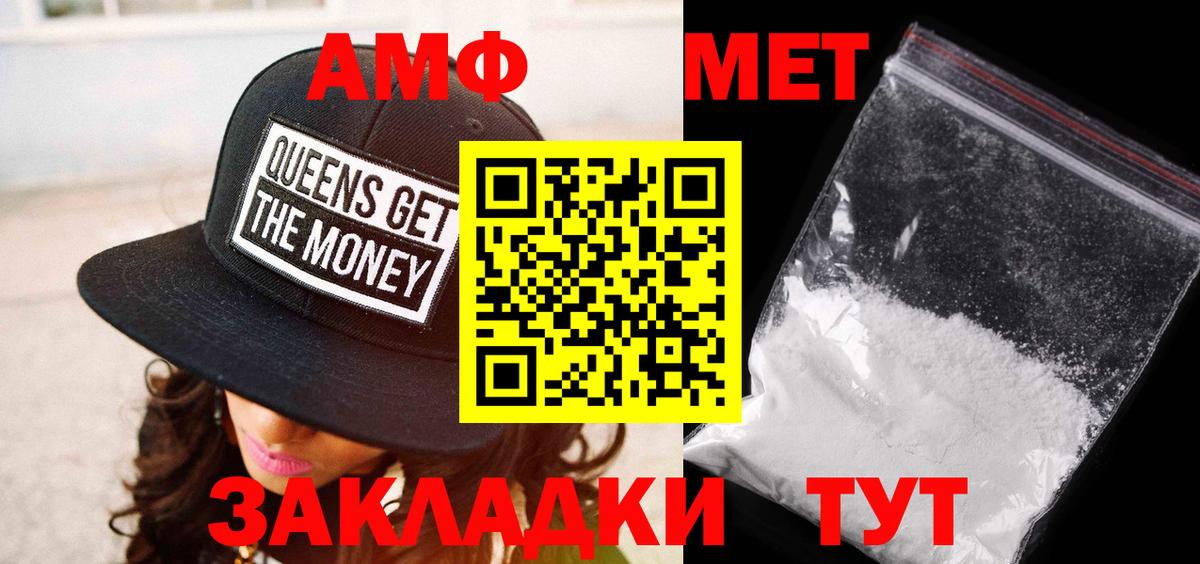 МЕТАМФЕТАМИН Methamphetamine  Вход с VPN  МЕТАМФЕТАМИН Methamphetamine  Калининград 