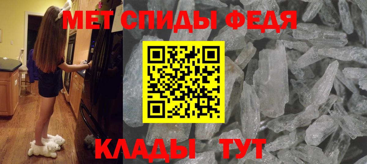 Первитин Methamphetamine Калининград