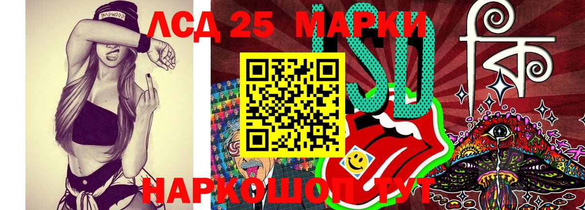 Марки 25I-NBOMe 1,5мг Калининград