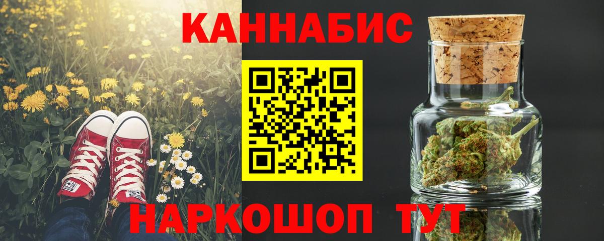 Марихуана Bruce Banner  Бошки марихуана Bruce Banner  Калининград  Вход с VPN  Канабис планчик 